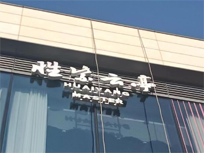 广告牌12 广告牌12